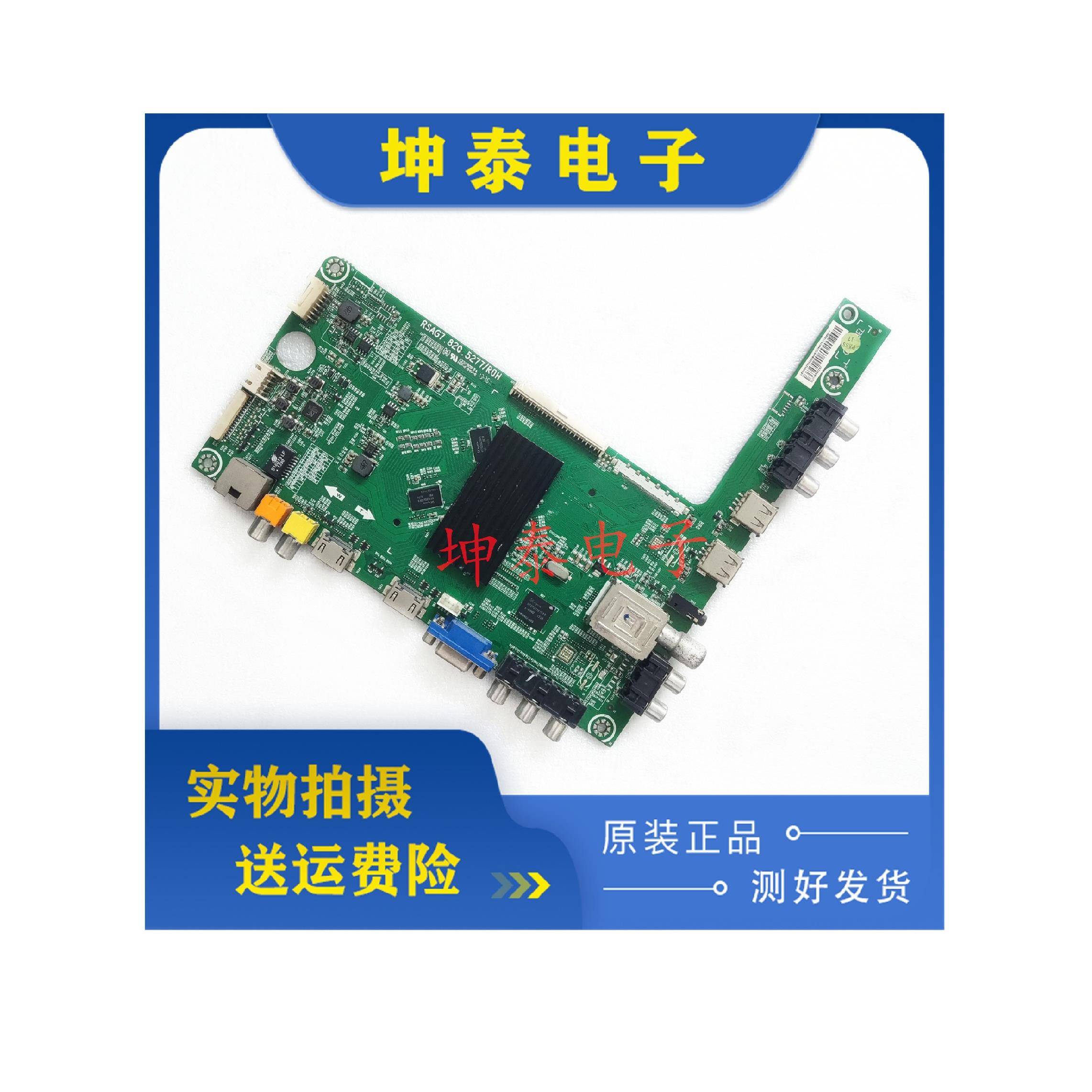 LED32/42/46/48/50/55K20JD 58K280JD K360J 主板 RSAG7.820.5277