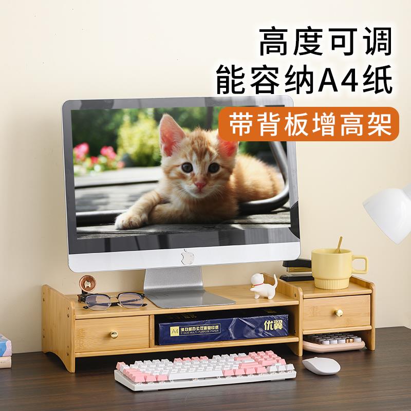 电脑显示器增高架办公桌楠竹桌上置物架台式垫高底座笔记本增高架