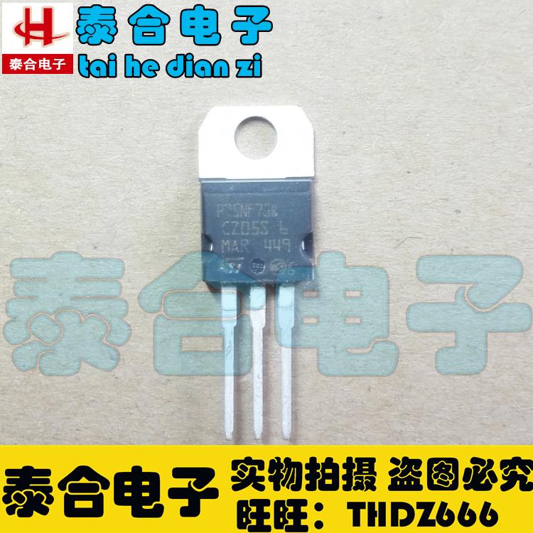 全新 P75NF75 STP75NF75 TO-220 MOS场效应管 N沟道 80A 75V 现货