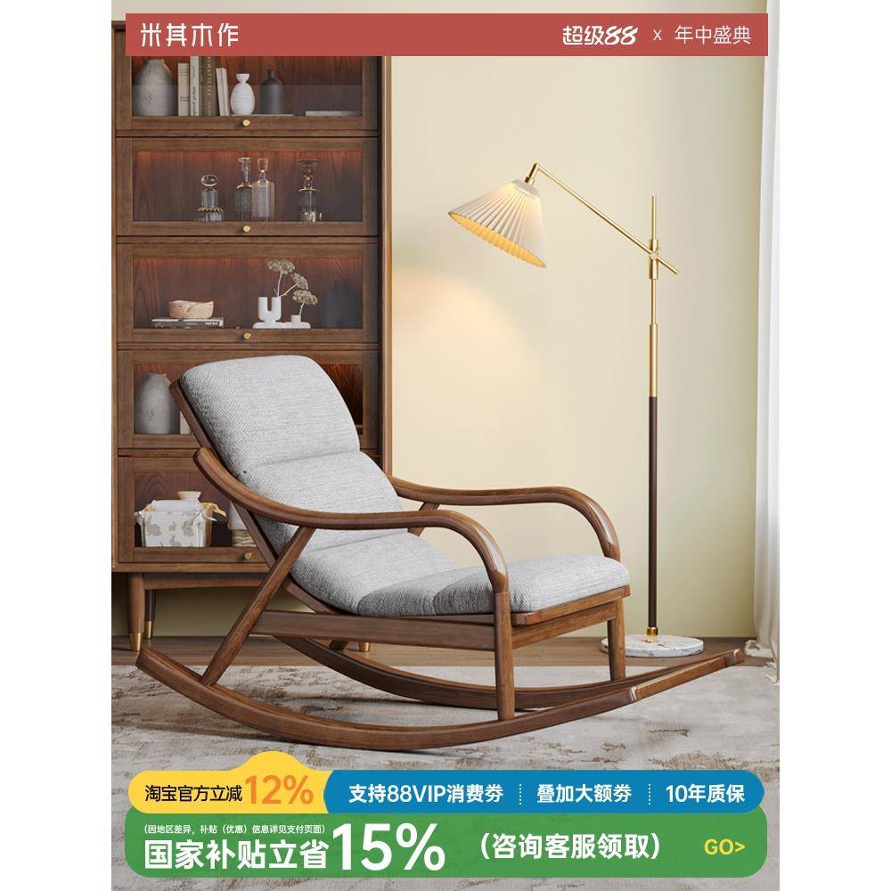 斯堪的纳维亚实木摇椅成人休闲阳台家黑胡桃色单人椅懒人躺椅沙发