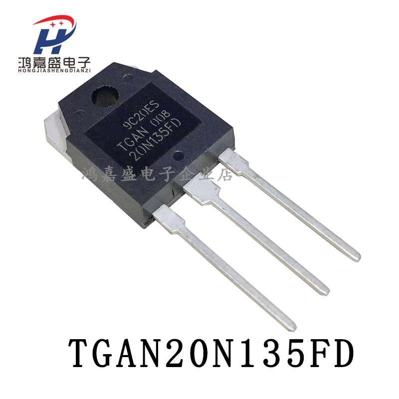 20N135FD TGAN20N135FD 电磁炉IGBT管 20A 1350V 全新原装三极管