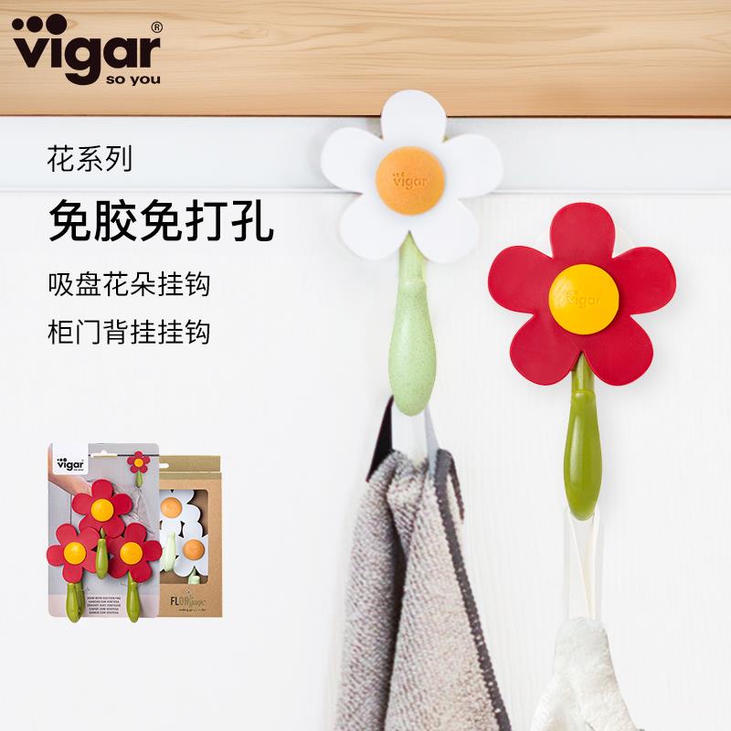 西班牙Vigar进口维宜吸盘挂钩免打孔无痕墙壁浴室厨房门后粘钩