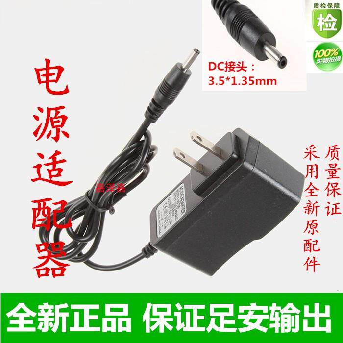 DC5V2A3.5*1.35电源适配器6V 7.5v 9V 12V2A 3A 15V1电源线充电器