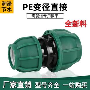 pe管变径水管接头大小头转接头快接头快速活接头快接管件配件大全