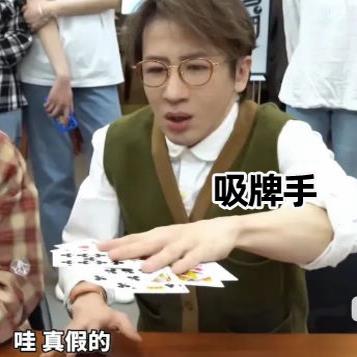 Gasp 吸牌手 特异功能近景街头视觉刘谦成人儿童震撼视觉魔术道具