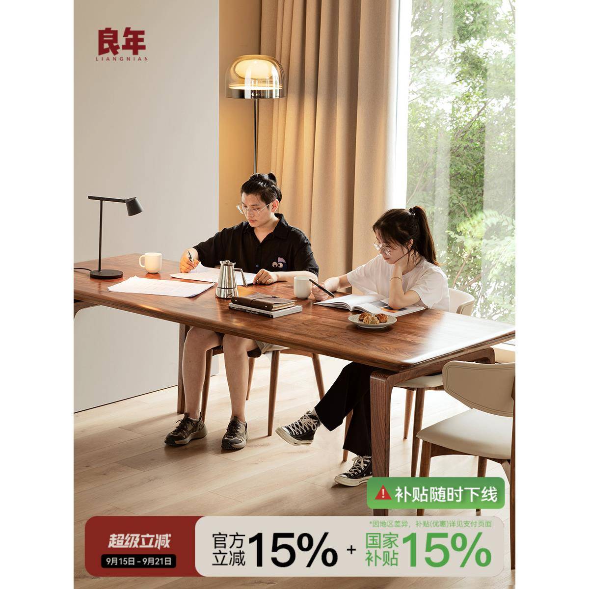 黑胡桃木大餐桌全实木长桌子工作台长方形大板桌现代家用良年家具