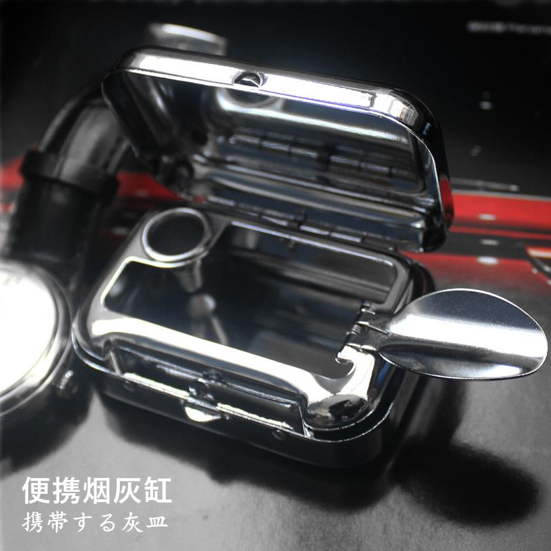 高档便携式日式烟灰缸携带口袋烟缸随身车载烟灰盒金属迷你小烟缸