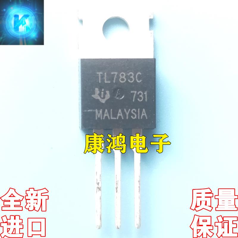 TL783C TL783CKC 高压调节三端芯片 TO-220 全新进口原装