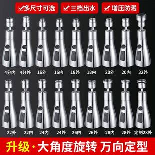 家用水龙头延伸器防溅神器厨房洗碗池万向延长器加长花洒增压通用