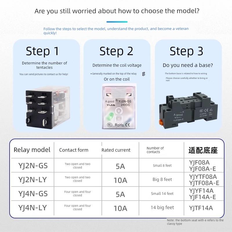 一佳中间继电器YJ2N-GS小型电磁开关可替换14脚插拔式24vMY2HH52P