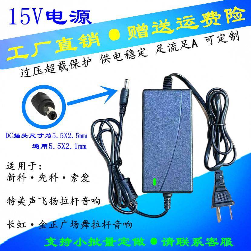 15V3A电源适配器15V8A7A6A5A4A3A2A1A交换机 监控拉杆音响 补光灯