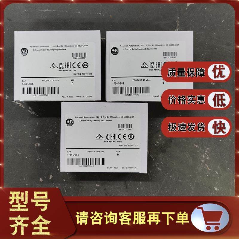 1734-OB8S点输入/输出8通道安全源输出模块 1734-0B8S 罗克韦尔