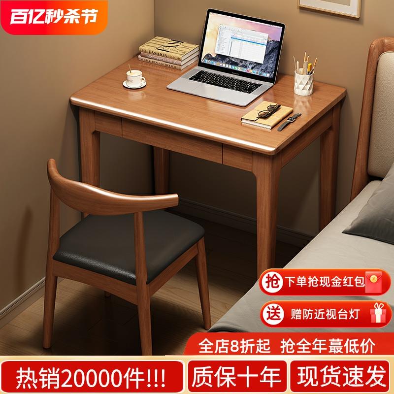 实木窄小书桌40cm50cm宽小户型卧室成人台式电脑桌简易儿童写字桌