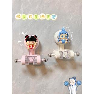 儿童免打孔吸盘花洒支架固定神器可爱卡通浴室淋浴喷头底座可移动