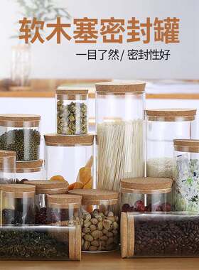高硼硅玻璃密封罐储存储物罐厨房杂粮茶叶罐透明收纳瓶耐高温耐热