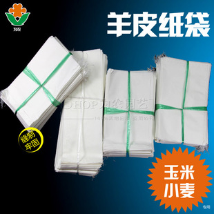 羊皮纸袋纸袋植物羊皮纸小麦玉米杂交授粉隔离袋育种袋袋