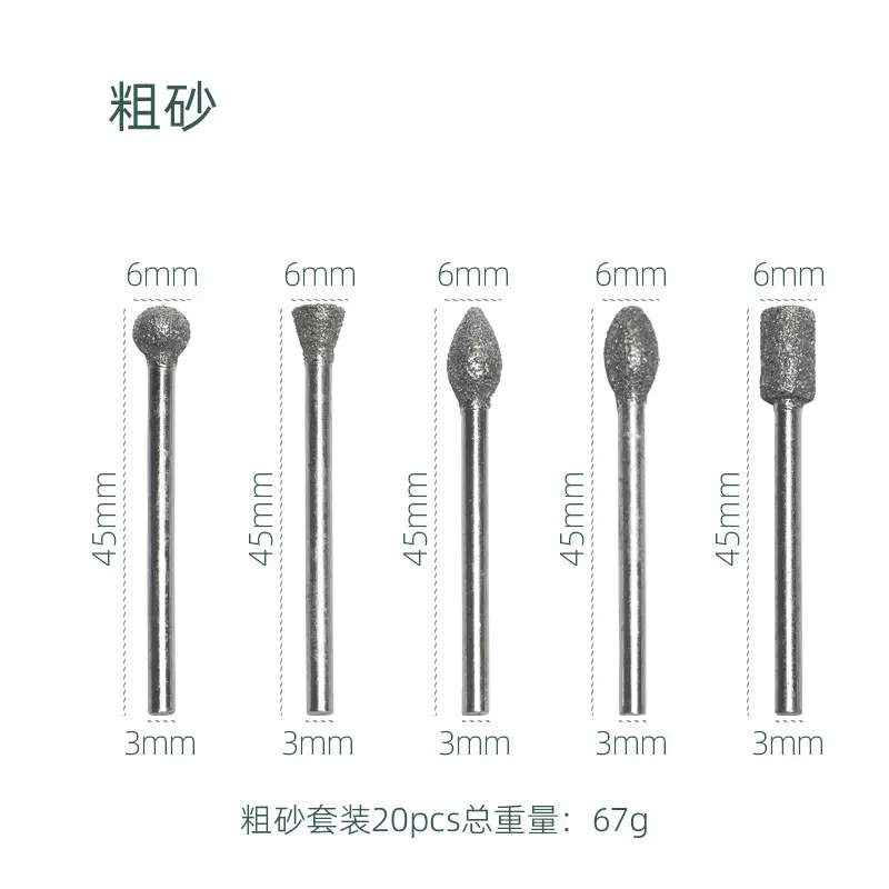 芸贝电商20粗砂磨棒+10ps金刚石打磨片套装