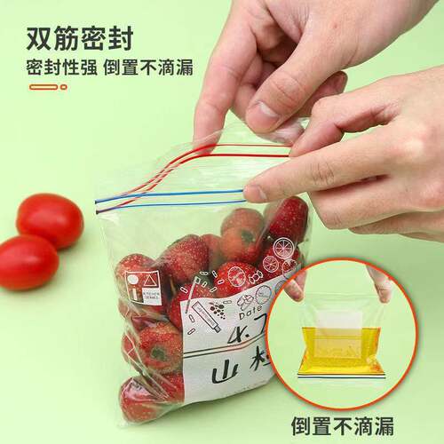 保鲜袋食品袋家用加厚双筋密封密实袋冰箱专用收纳袋子带封口分装