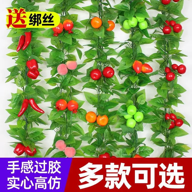 仿真水果藤条藤蔓假花物阳台吊顶管道缠绕装饰塑料假绿树叶子
