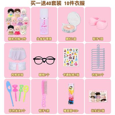 棉花娃娃正版20cm公仔毛绒玩具女孩可换装玩偶带骨架衣服生日礼物