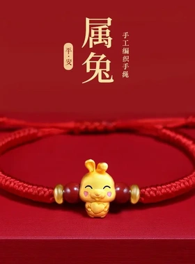 新款蛇年本命年红绳手链纯手工编织五福蛇年情侣礼物