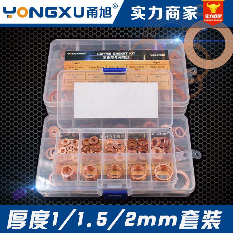 紫铜垫片船用表用密封垫圈厚1/1.5/2mm平垫内径M5-M6-M8-M10至M20