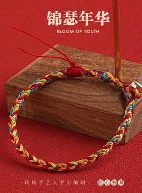 端午节五彩绳手链少儿手工编织手绳宝宝小粽子五色线成考礼物
