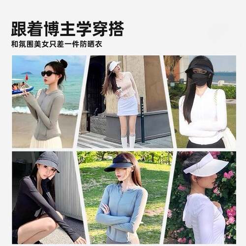 原纱锦纶修身防晒衣女夏季户外upf200+收腰防晒服上衣连帽皮肤衣