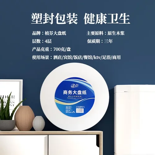 6卷大盘纸整箱大克重700克/卷酒店商务大卷纸厕所纸卫生纸巾