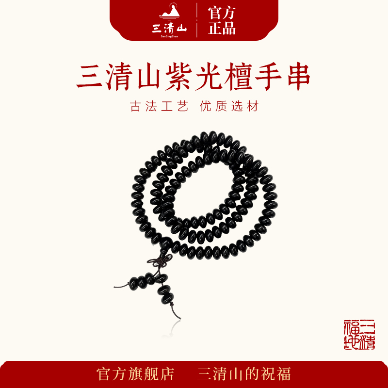 紫光檀算盘珠子散珠108颗男女款手串佛珠配件隔片隔珠三清山直售