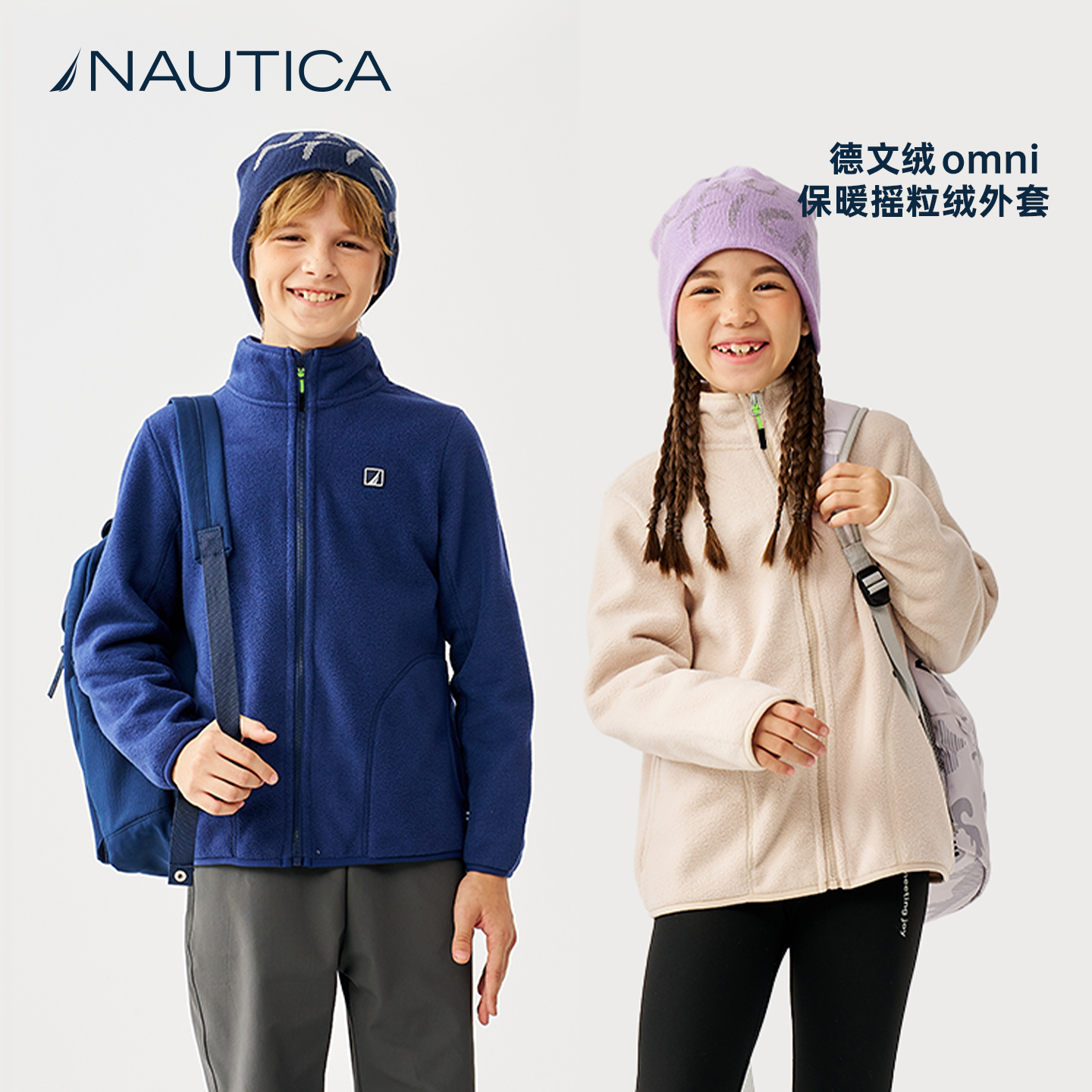 诺帝卡儿童摇粒绒外套卫衣打底衫