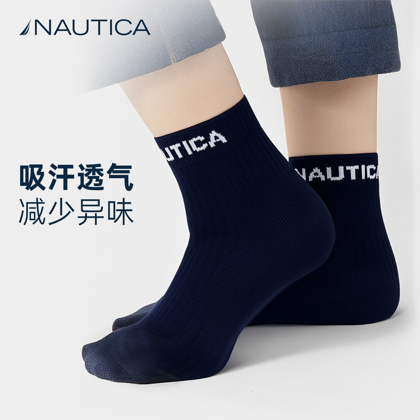 NAUTICA袜子2025新款男女童