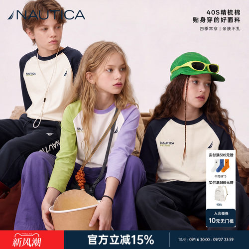 【糯糯衣】NAUTICA儿童长袖T恤