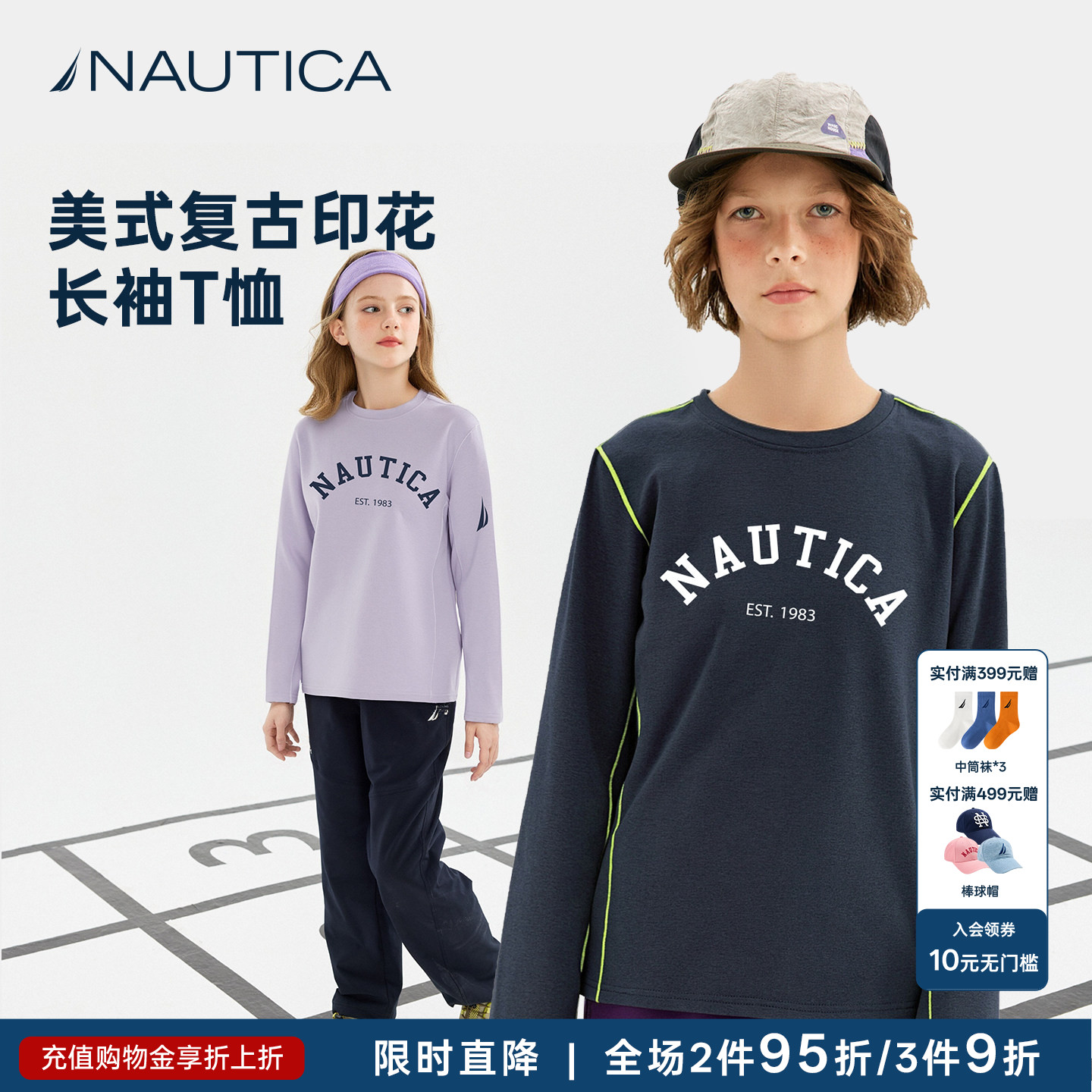NAUTICA儿童长袖T恤男童女童速干打底衫2026新款春装大童户外防晒