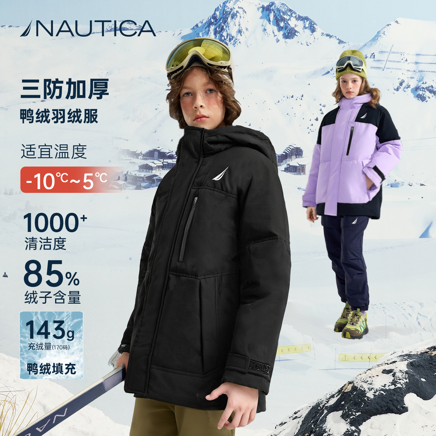 诺帝卡儿童秋冬新款羽绒服外套