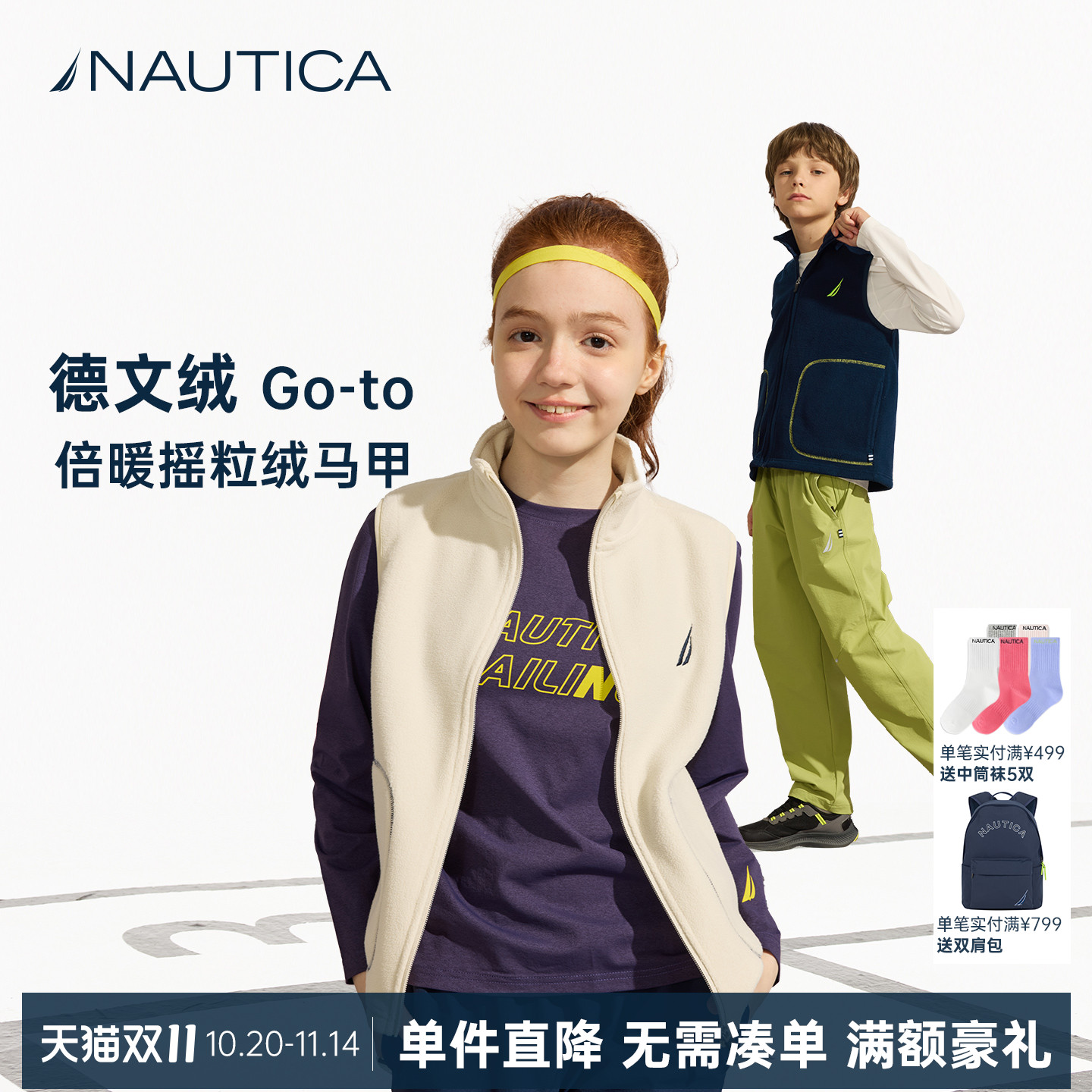NAUTICA儿童摇粒绒马甲背心