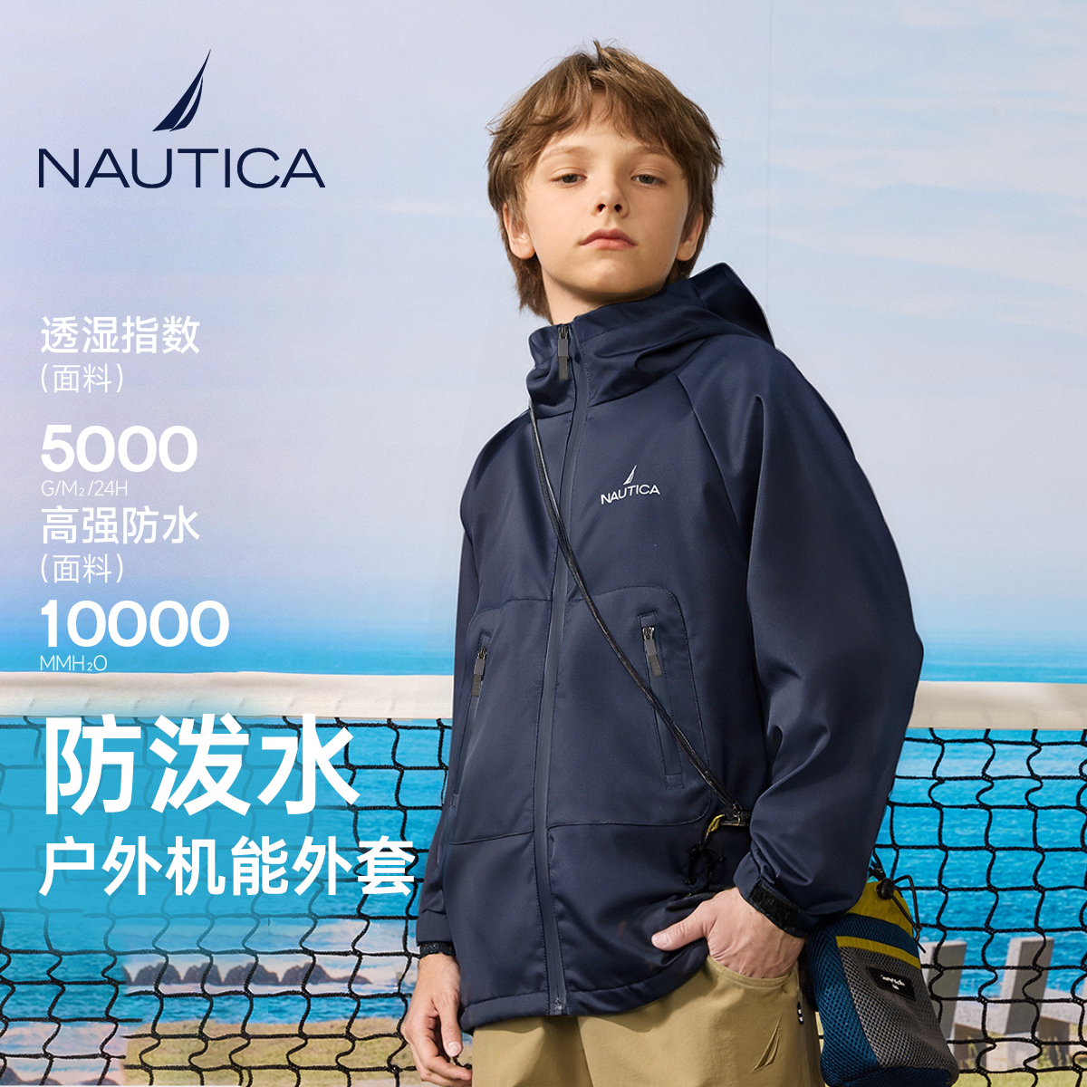 诺帝卡儿童秋冬防水冲锋衣外套