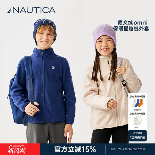 诺帝卡儿童摇粒绒外套卫衣打底衫