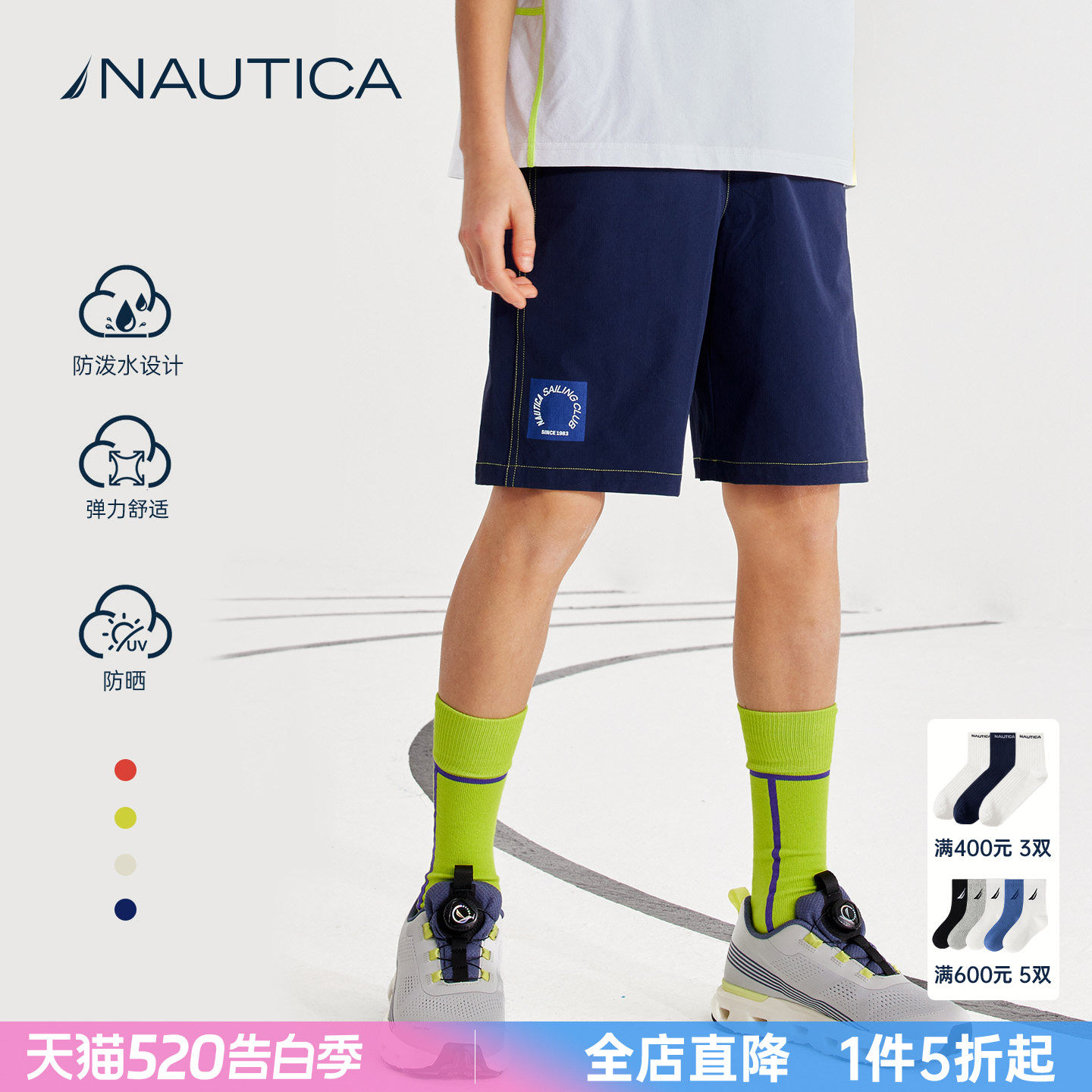 NAUTICA/诺帝卡儿童户外运动速干短裤夏季2026新款男女童青少年