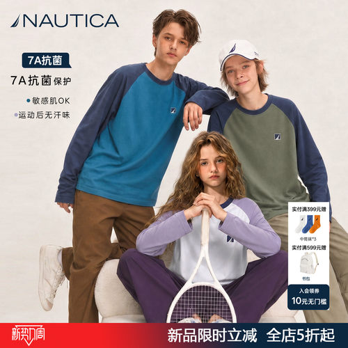【瞬爽】NAUTICA童装儿童长袖T恤