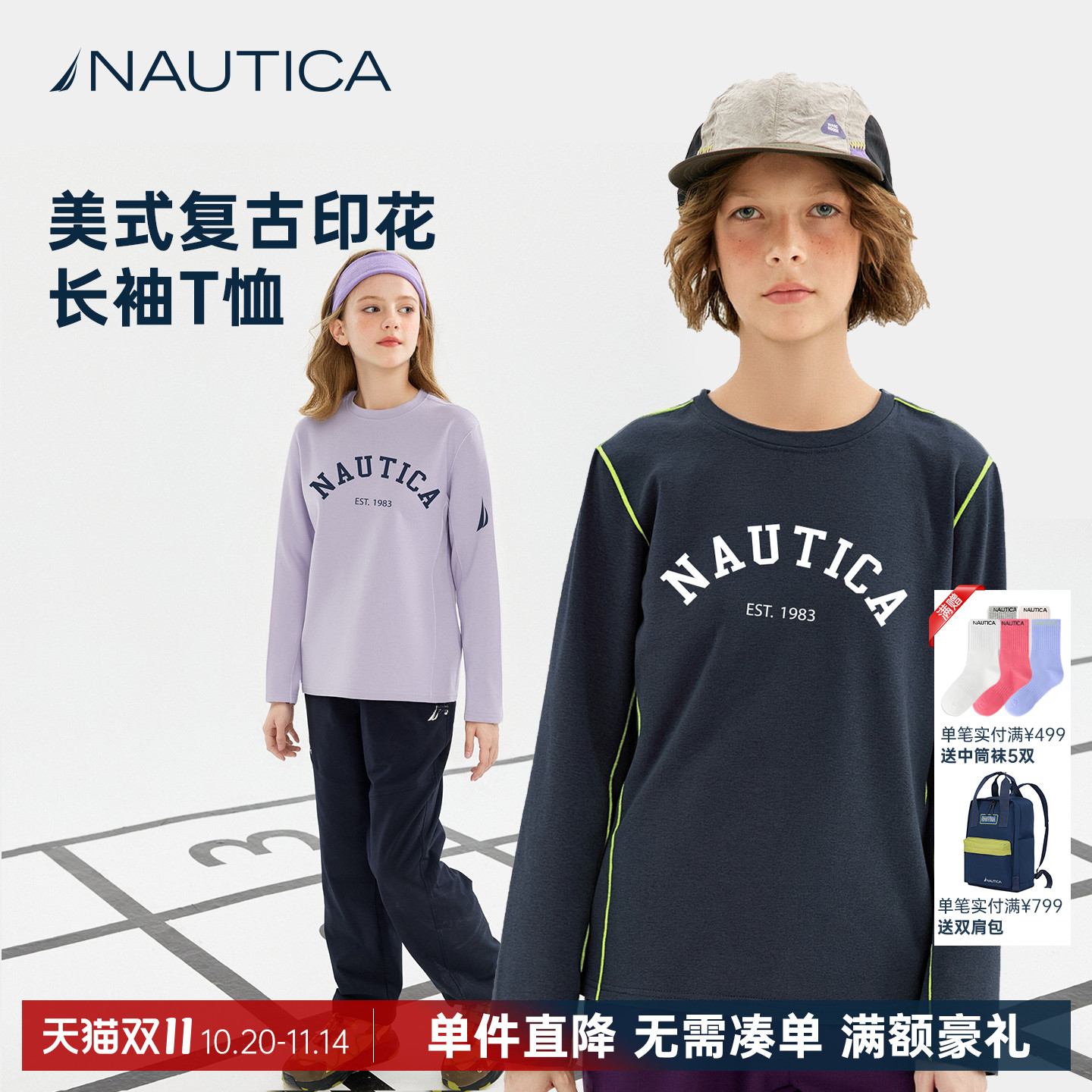 NAUTICA儿童长袖T恤男童女童速干打底衫2025新款秋季大童户外防晒