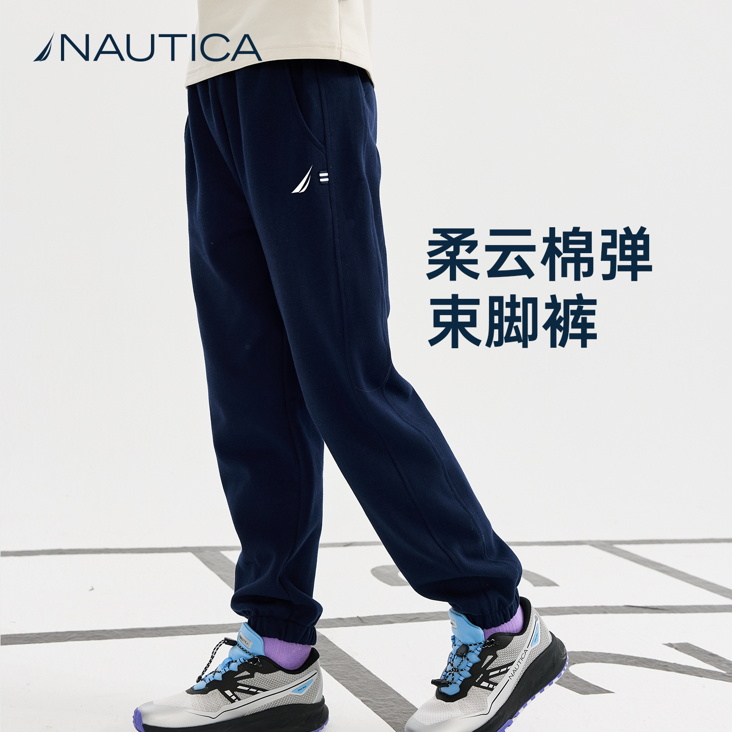 NAUTICA儿童束脚运动卫裤