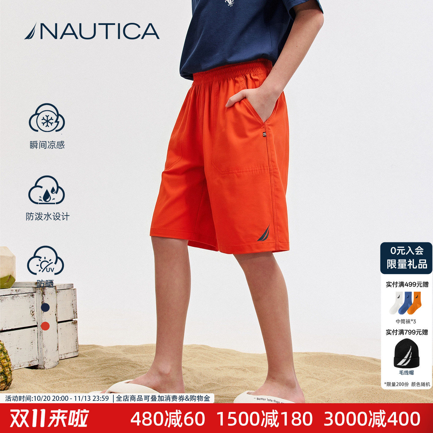 NAUTICA/诺帝卡童装儿童短裤男童女童夏季速干裤子透气防晒青少年