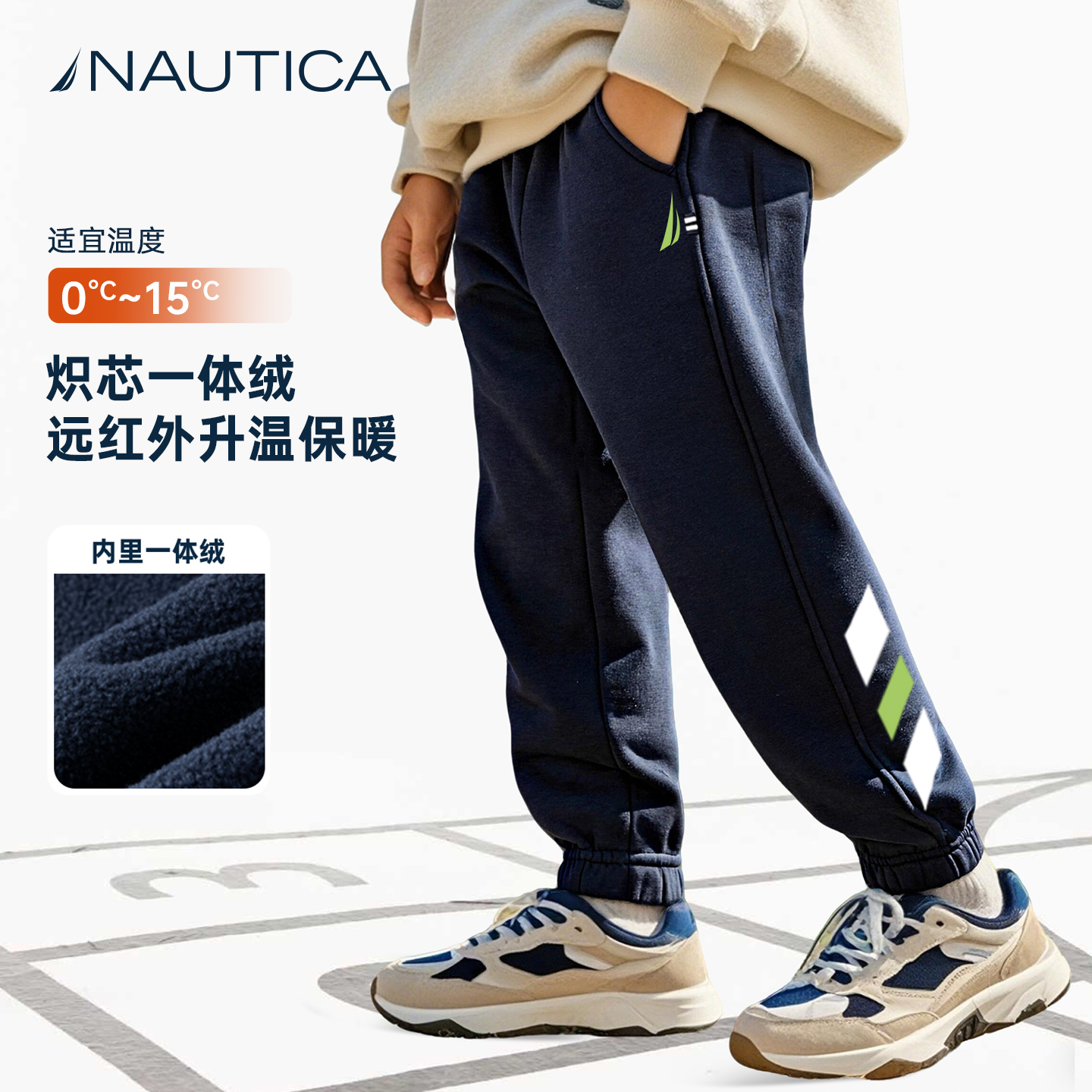 NAUTICA儿童跑步运动裤子