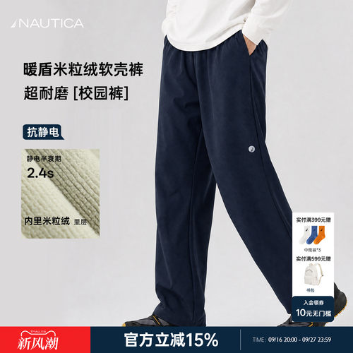NAUTICA儿童裤子速干2026新款