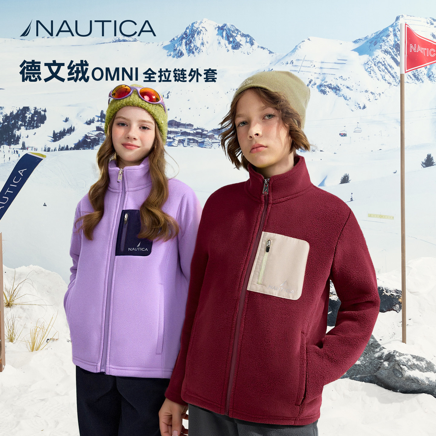 NAUTICA儿童摇粒绒外套2025新款男童女童秋冬加厚开衫大童青少年,童装/婴儿装/亲子装,普通外套,淘宝优惠券,粉丝福利购,淘宝优惠卷