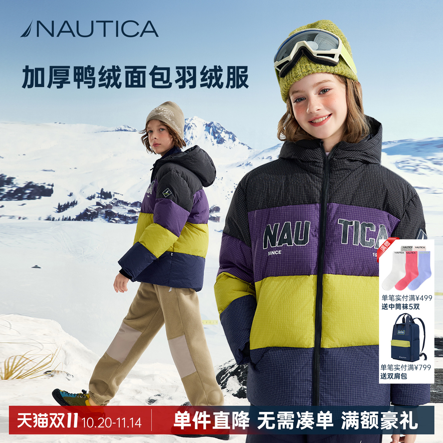 NAUTICA儿童羽绒服中大童青少年加厚保暖短款防水男童女童面包服