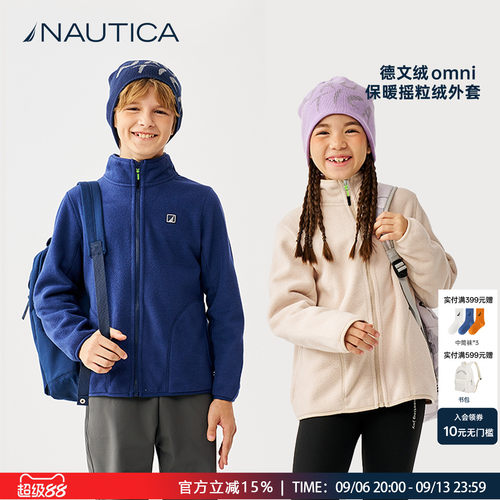 诺帝卡儿童摇粒绒外套卫衣打底衫