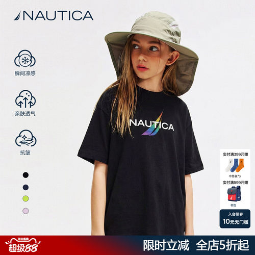 NAUTICA儿童索罗那短袖速干t恤
