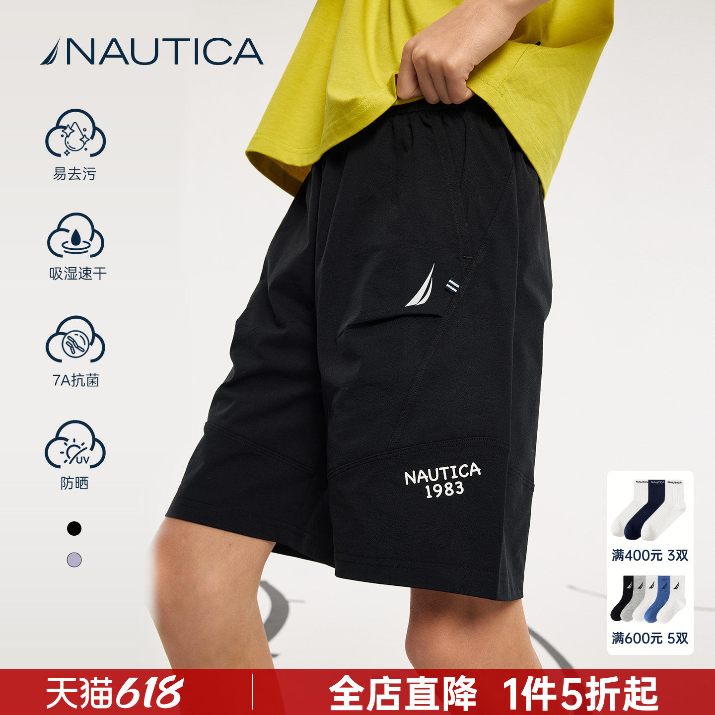 【7A抗菌】NAUTICA/诺帝卡儿童户外运动速干短裤男女童2026新款